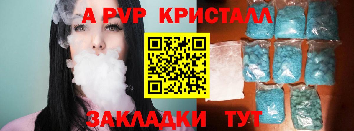 A PVP мука  где купить   Краснодар  Alpha PVP VHQ  Вход с VPN  A-PVP СК КРИС 