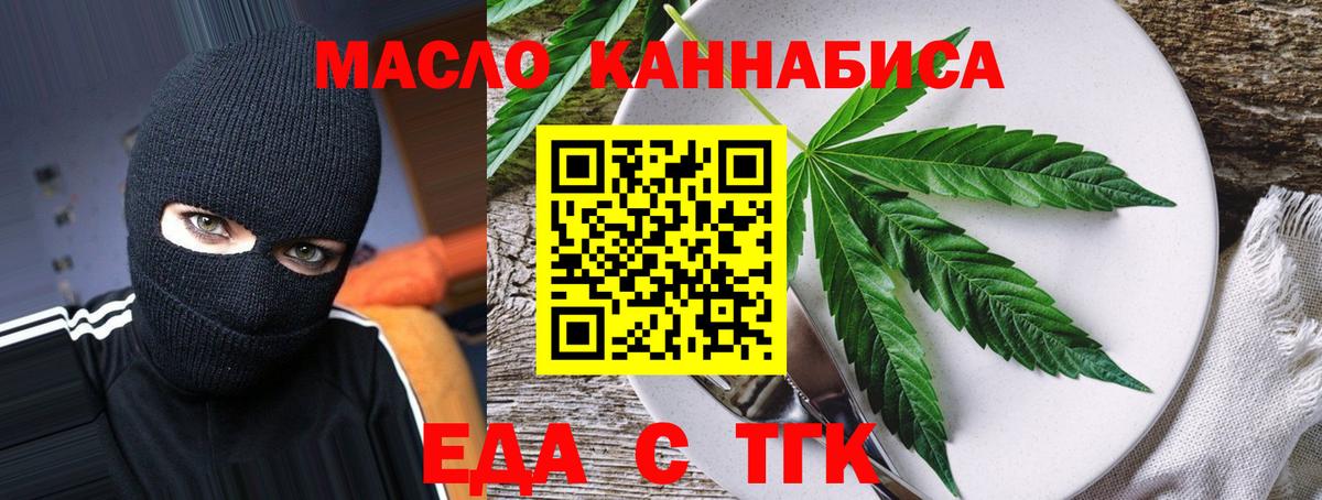 Краснодар  Еда ТГК конопля  Вход с VPN 