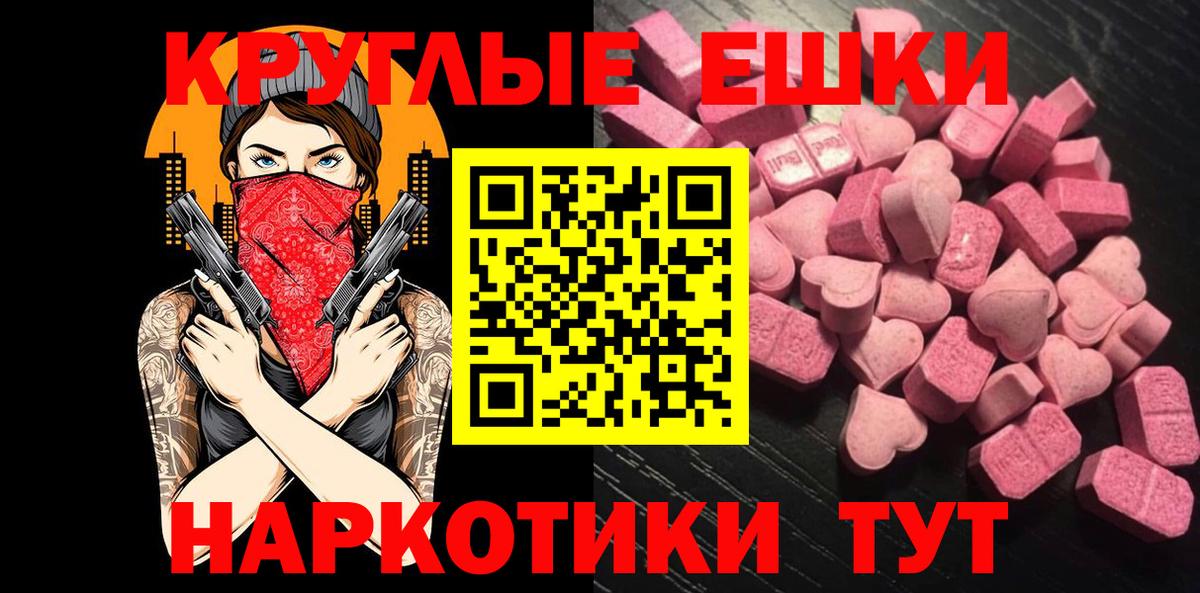 Ecstasy Cube  Вход с VPN  Краснодар  ЭКСТАЗИ  ЭКСТАЗИ 99% 