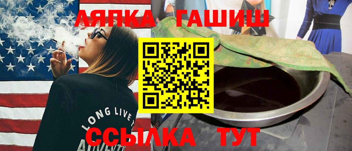 Гашиш  Вход с VPN  Краснодар  ГАШ хэш 