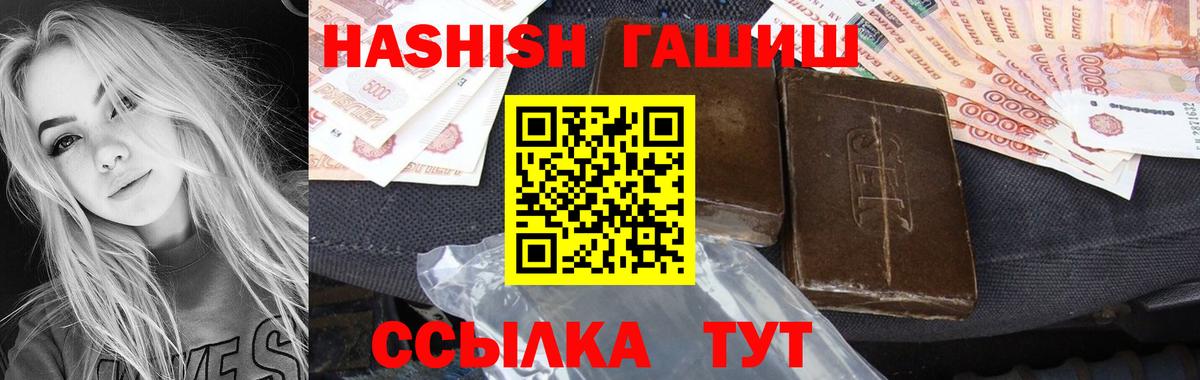 Гашиш Cannabis Краснодар
