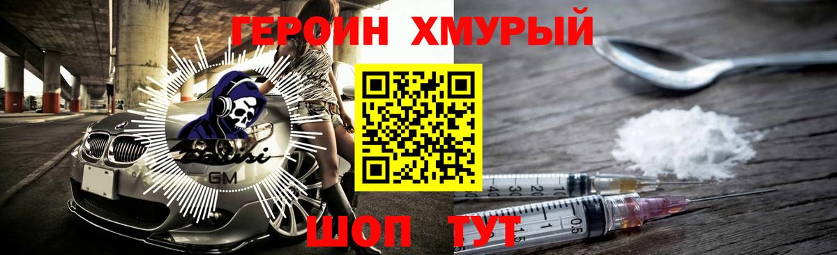 ГЕРОИН афганец Краснодар