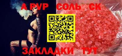 соль курить ск Кинель