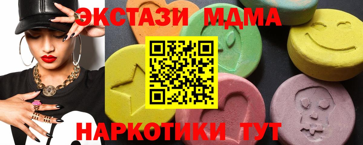 Краснодар  MDMA кристаллы  МДМА  Вход с VPN 