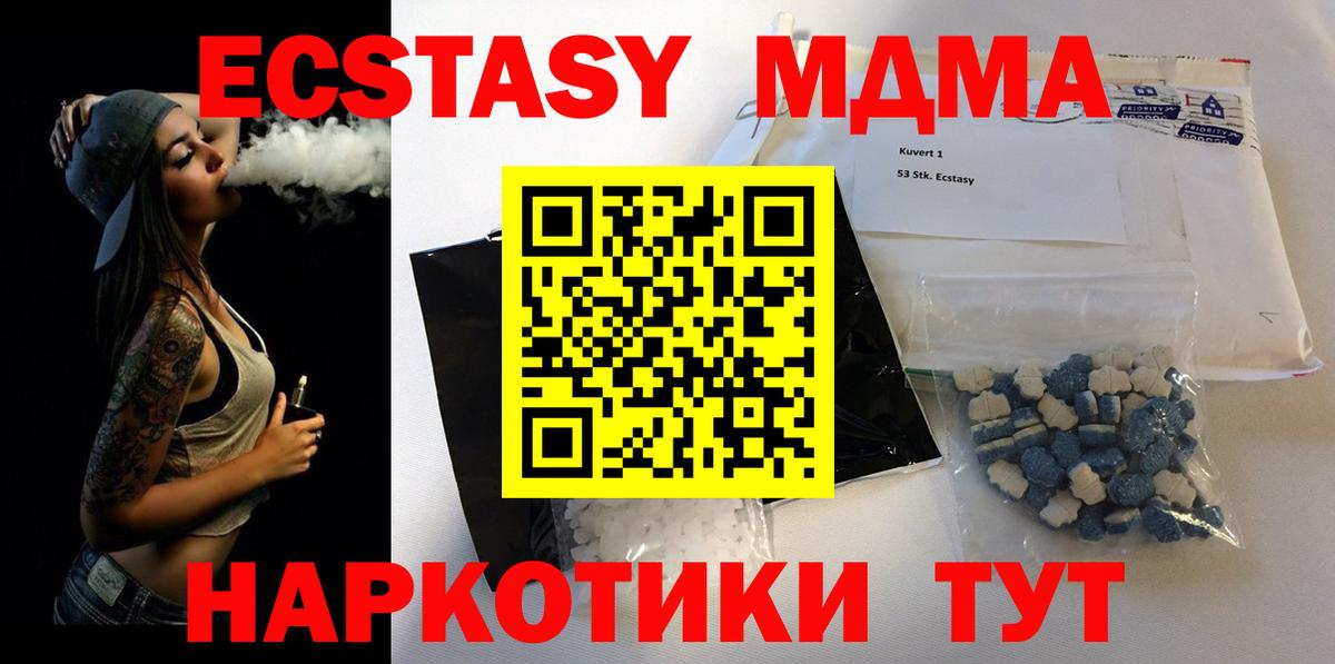 МДМА crystal Краснодар