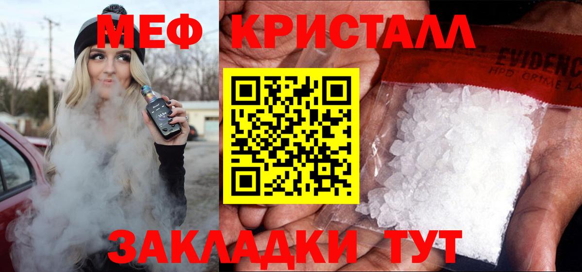 Краснодар  МЯУ-МЯУ VHQ  Меф  mega tor  Вход с VPN 