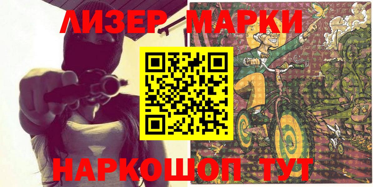 Марки 25I-NBOMe 1,8мг  Вход с VPN  Краснодар  Марки NBOMe  Марки 25I-NBOMe 1,8мг 
