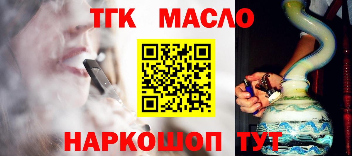 ТГК концентрат Краснодар