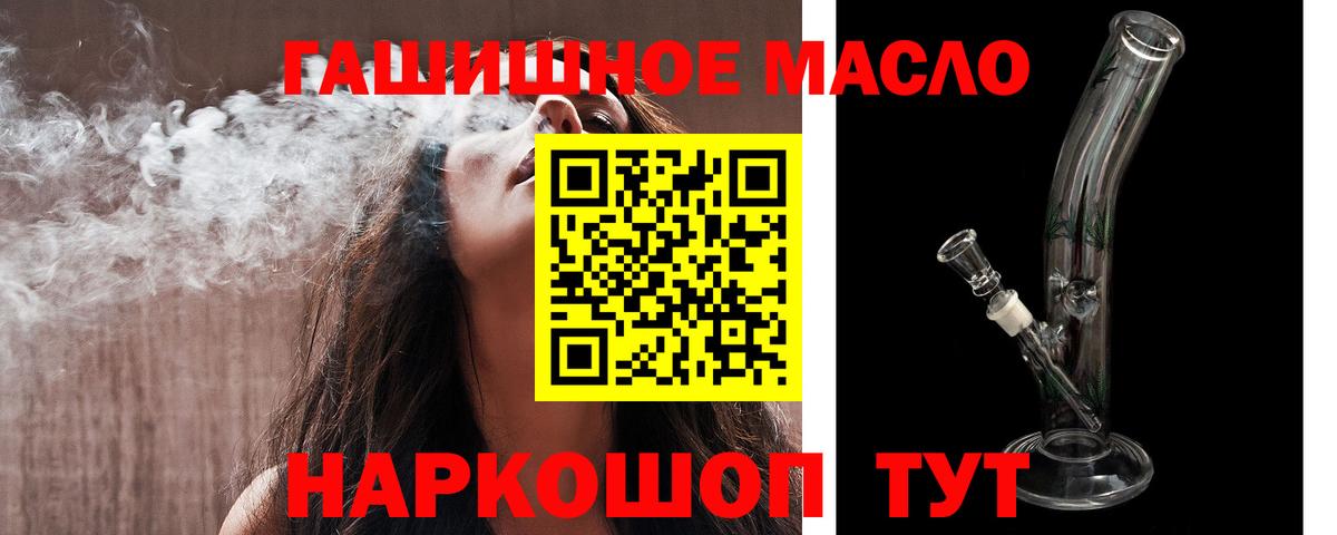 где купить наркоту  Дистиллят ТГК вейп с тгк  Краснодар  Вход с VPN  Дистиллят ТГК концентрат 