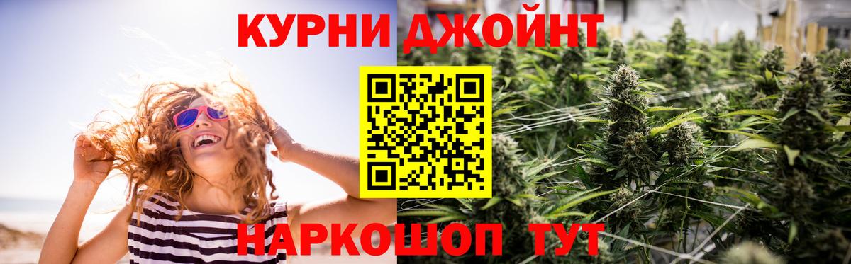 Каннабис Краснодар